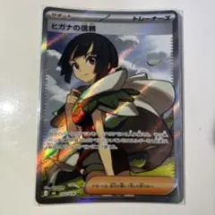 ヒガナの信頼 SR MEGA 拡張パック ストームエメラルダ キラ 102/0…