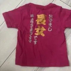 ARRO ピンク Tシャツ 日本語デザイン