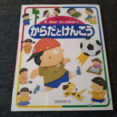 Item thumbnail for item 87447022-2470-4bec-a4eb-6ed59616e777