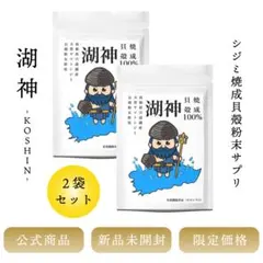 健康王の重炭酸バス 16g×90錠 2袋セット - メルカリ
