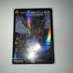 ボルシャックドリームドラゴン 神アート モンハン モンスターハンター