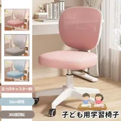 未使用 Maisie メイジー キャスター付き ベロアデスクチェア ピンク 未使用 Maisie メイジー キャスター付き ベロアデスクチェア ピンク