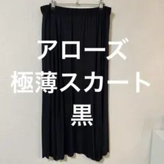 アローズ　極薄スカート　黒のサムネイル