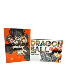 2026年最新】DRAGONBALL超画集の人気アイテム - メルカリ