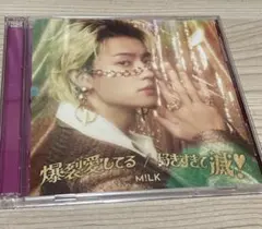 M!LK 佐野勇斗 CD ソロ 爆裂愛してる／好きすぎて滅