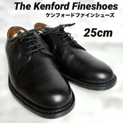 ケンフォードファインシューズ ビジネスシューズ ブラック シボ革 25cm