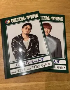 GENERATIONSノート2冊