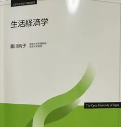 2026年最新】放送大学印刷教材の人気アイテム - メルカリ