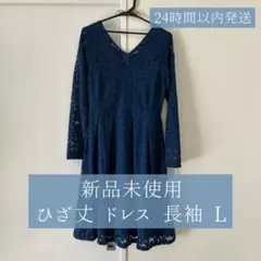 値下げ【新品未使用】 ひざ丈ドレス L ★ 結婚式 パーティー ナイトドレス