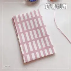 【新書判用】北欧調　四角柄 ペールピンク　ブックカバー ハンドメイド