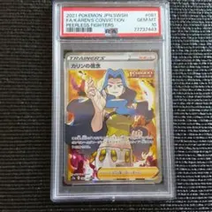 2025年最新】カリン sr psa10の人気アイテム - メルカリ