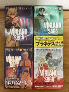 2026年最新】ヴィンランドサガ 初版の人気アイテム - メルカリ