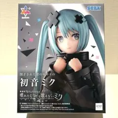 閉ざされた窓のセカイの初音ミク luminasta プロセカ フィギュア