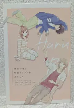 2026年最新】あなしん 春待つ僕らの人気アイテム - メルカリ