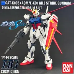 ガンプラ 完成品 エールストライクガンダム HG ハイグレード ガンダム