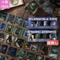 新品❣️ 夜空の静寂ダイカットテープ マスキングテープPETシール2種８巻