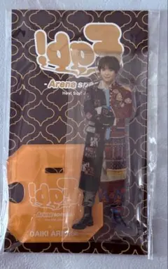 2026年最新】有岡大貴 アクスタの人気アイテム - メルカリ