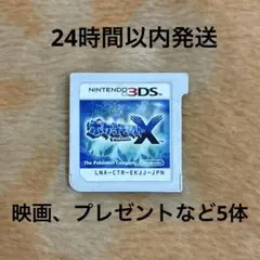 3DS ポケットモンスターＸのサムネイル