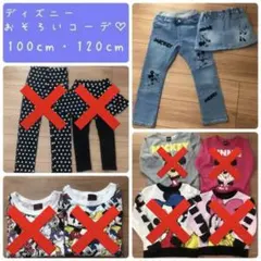 お揃いコーデ100cm・120cmセット