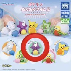 ポケモン ぬくぬくタイム2 エレズン ガチャ
