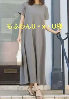 coca　エンボス半袖ワンピース　ダークベージュ　Lサイズ