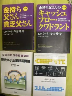 金持ち父さんシリーズ 20冊セット 2025年最新】金持ち父さん貧乏父さんシリーズの人気アイテム