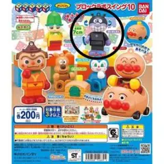 アンパンマン ブロックラボ　スイング　10 ばいきんまん