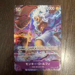 ONE PIECE モンキー・D・ルフィ カード