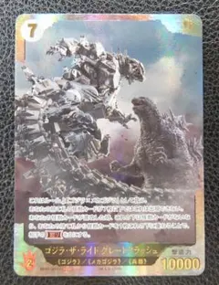 ゴジラカードゲーム　プロモ　ゴジラ・ザ・ライド グレードクラッシュ