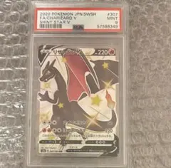 リザードンV SSR S4a シャイニースターV 307/190 Psa9