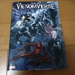 エッジ・オブ・ヴェノムバース