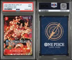 ポートガス・D・エース SR パラレル OP02-013 PSA9