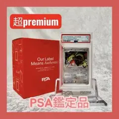 PSA5 레쿠쟈 C ★ Pt3 フロンティアの鼓動 078/100 シロナ