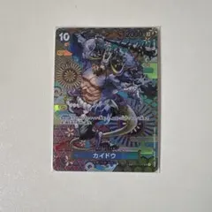 カイドウ SR SP(スペシャルカード) OP04-044