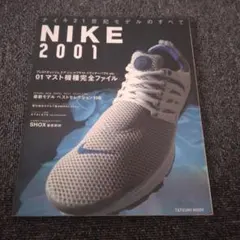 ナイキ21世紀モデルのすべてNIKE 2001　最初期ショックス　エアマックス