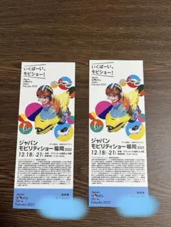 モビリティショー