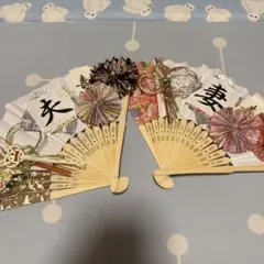 和風 夫婦扇子 2本セット　結婚式　前撮り用