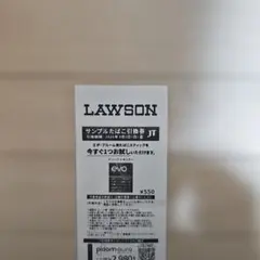 LAWSON サンプルたばこ引換券 ¥550