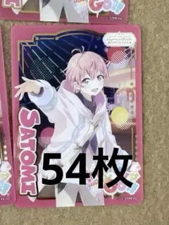 さとみふぁみこれまとめ売り