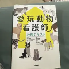 【新品未使用】動物看護学コアテキスト 1~6巻セット 動物看護コアテキト 1〜6巻セット まとめ売り Amazon.co.jp