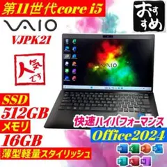第11世代 VAIO Pro PK ノートPC office2024 win11のサムネイル