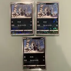 【まとめ買いの場合100円】ポケモンカード ポチエナ C S9aのサムネイル