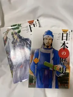学研まんがNEW日本の歴史 1と2のセット