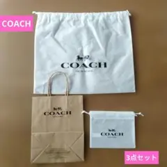 COACH　コーチ　ショップ袋　紙袋　巾着袋　ブランド　3点セットのサムネイル