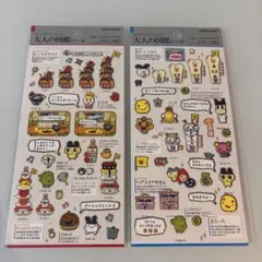 正規品 大人の図鑑 たまごっち おみせっち 2種