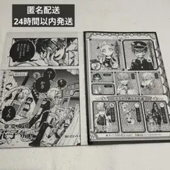 月刊Gファンタジー 10月号 地縛少年花子くん 第132話 雑誌切り抜き