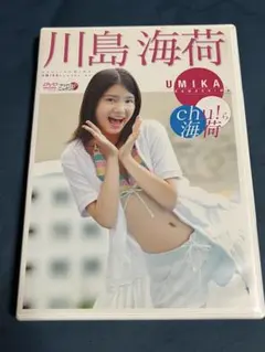2025年最新】川島海荷の人気アイテム - メルカリ