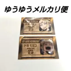 僕のヒーローアカデミア コレクションカード3 トガヒミコ2枚①