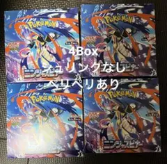 【ポケモンカード】ニンジャスピナー/4BOX/シュリンク無し・ペリペリ有り