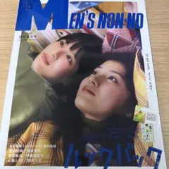 【最新号】Men’s NONNO